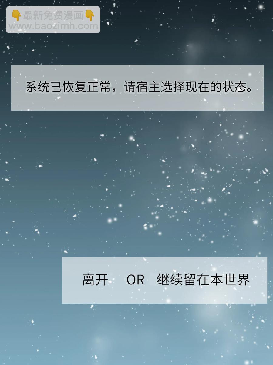 200 我要留下-第198话