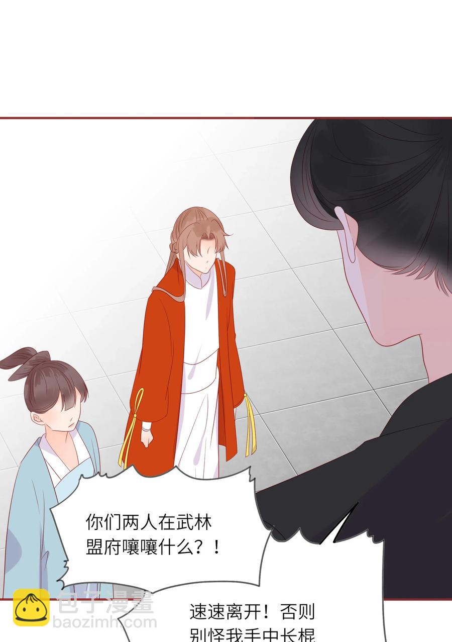 200 我要留下-第198话