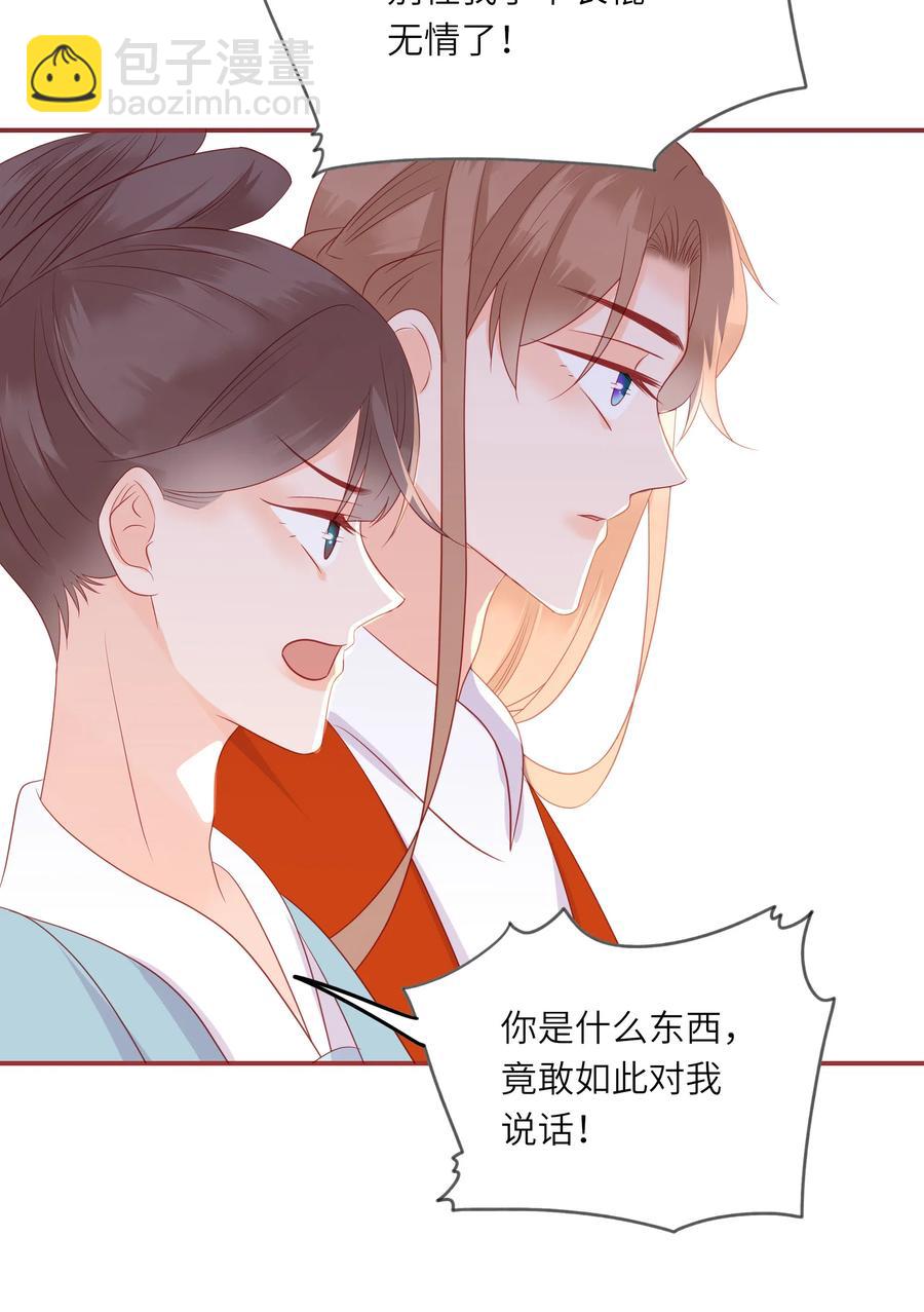 200 我要留下-第198话