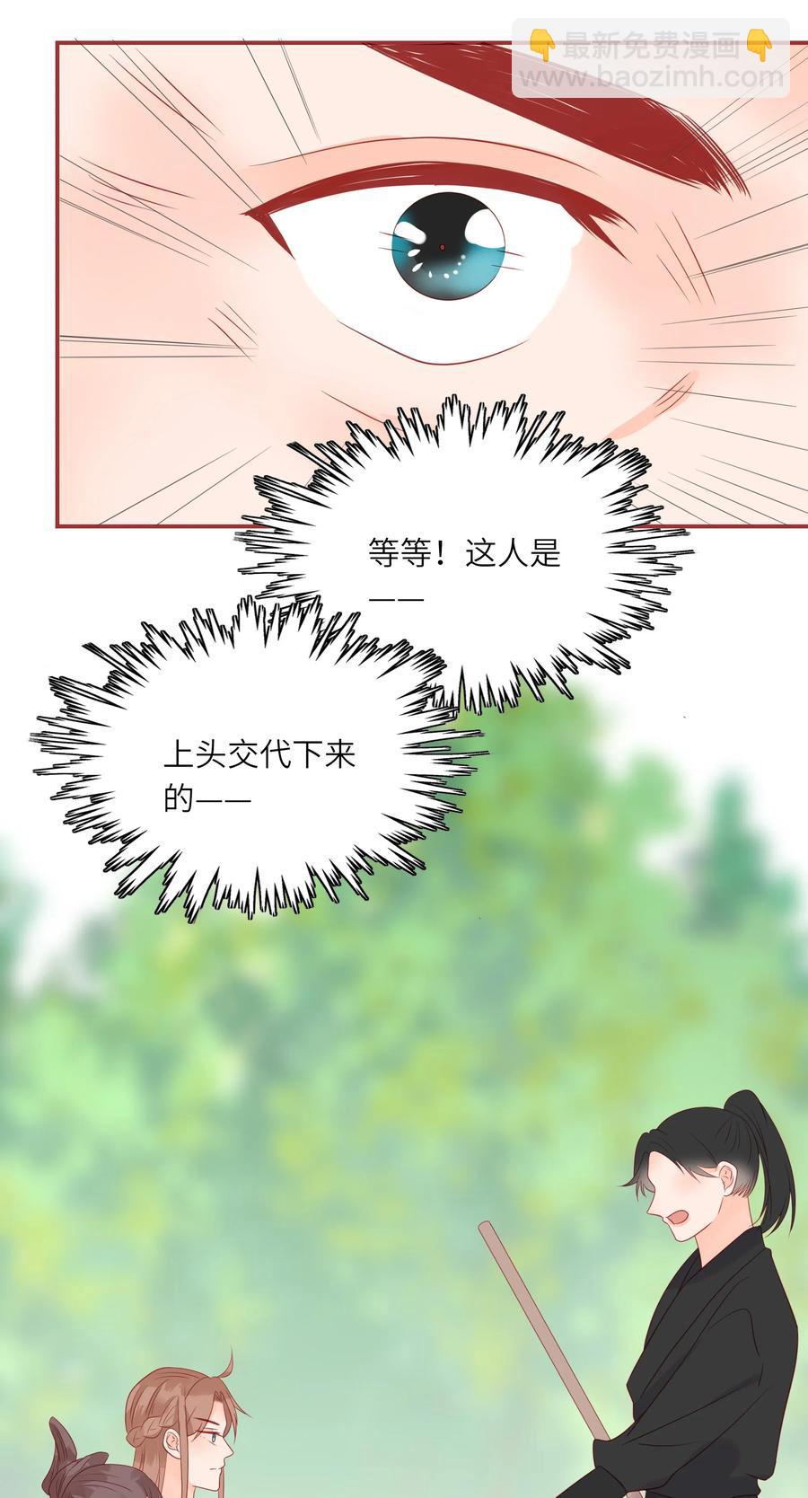 200 我要留下-第198话