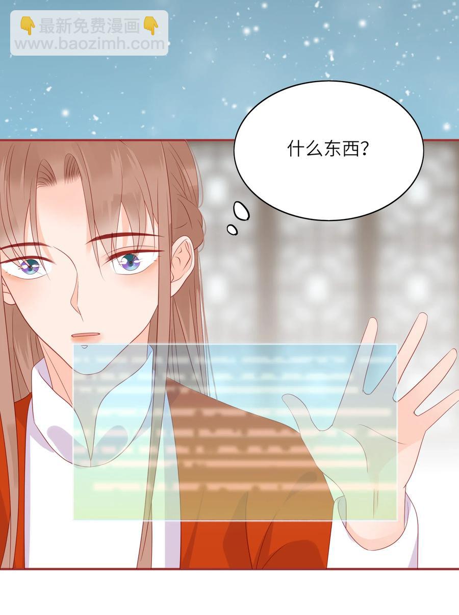 200 我要留下-第198话