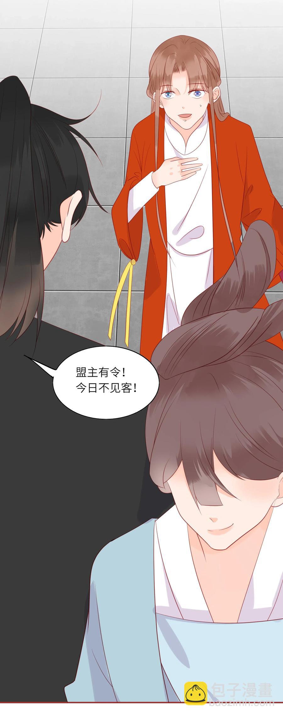 200 我要留下-第198话