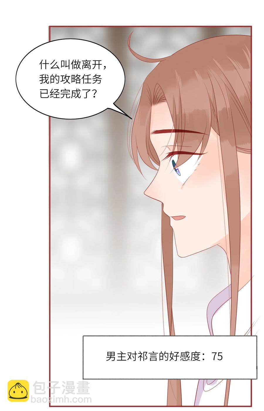 200 我要留下-第198话