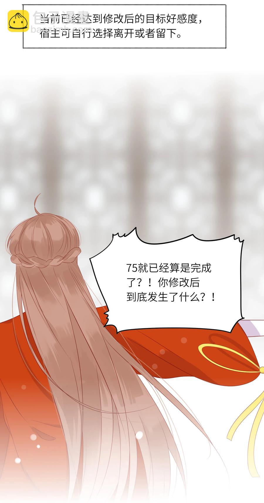 200 我要留下-第198话