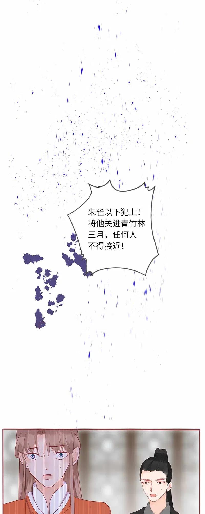 204 不甘心-第202话