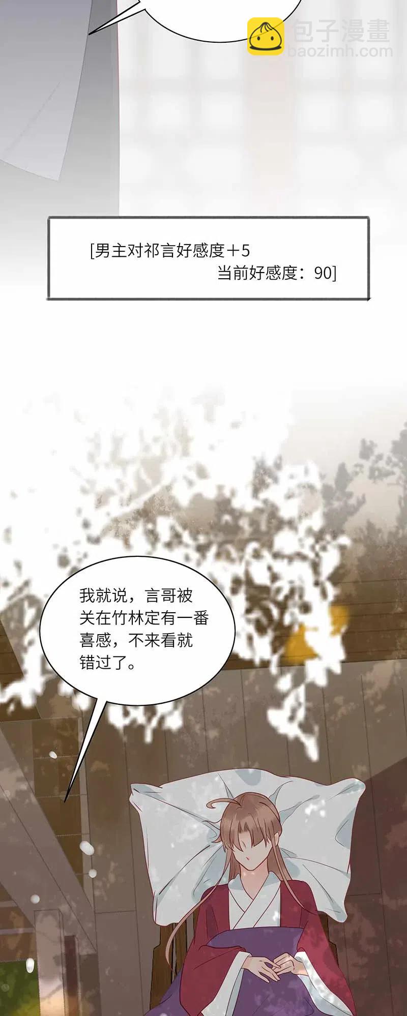 204 不甘心-第202话