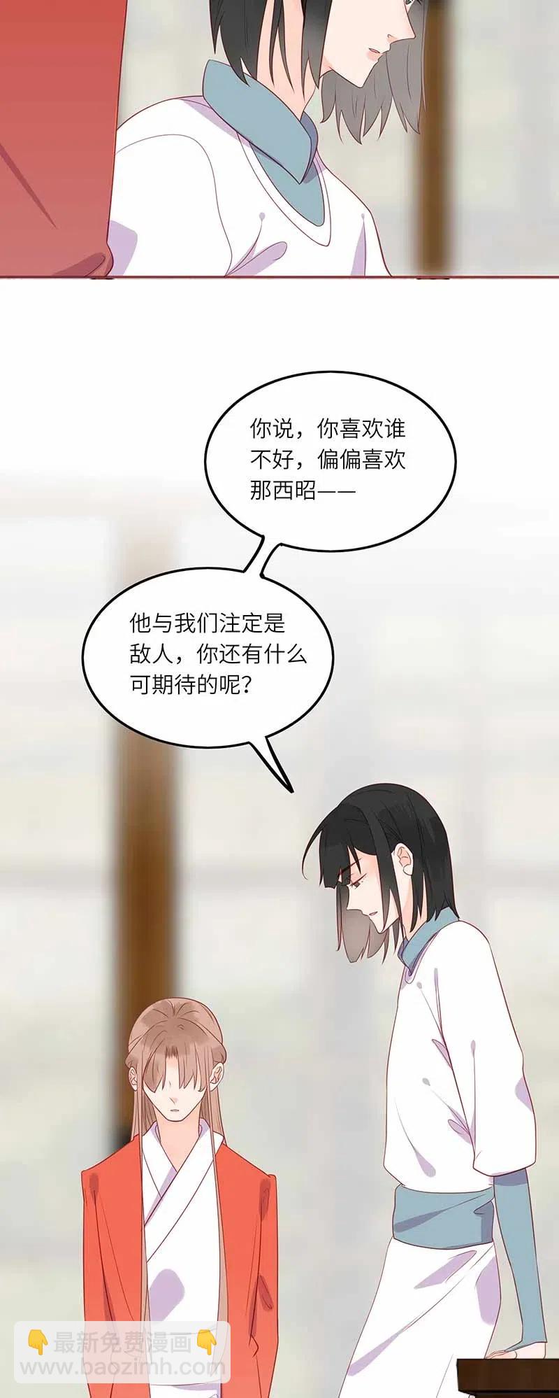 204 不甘心-第202话