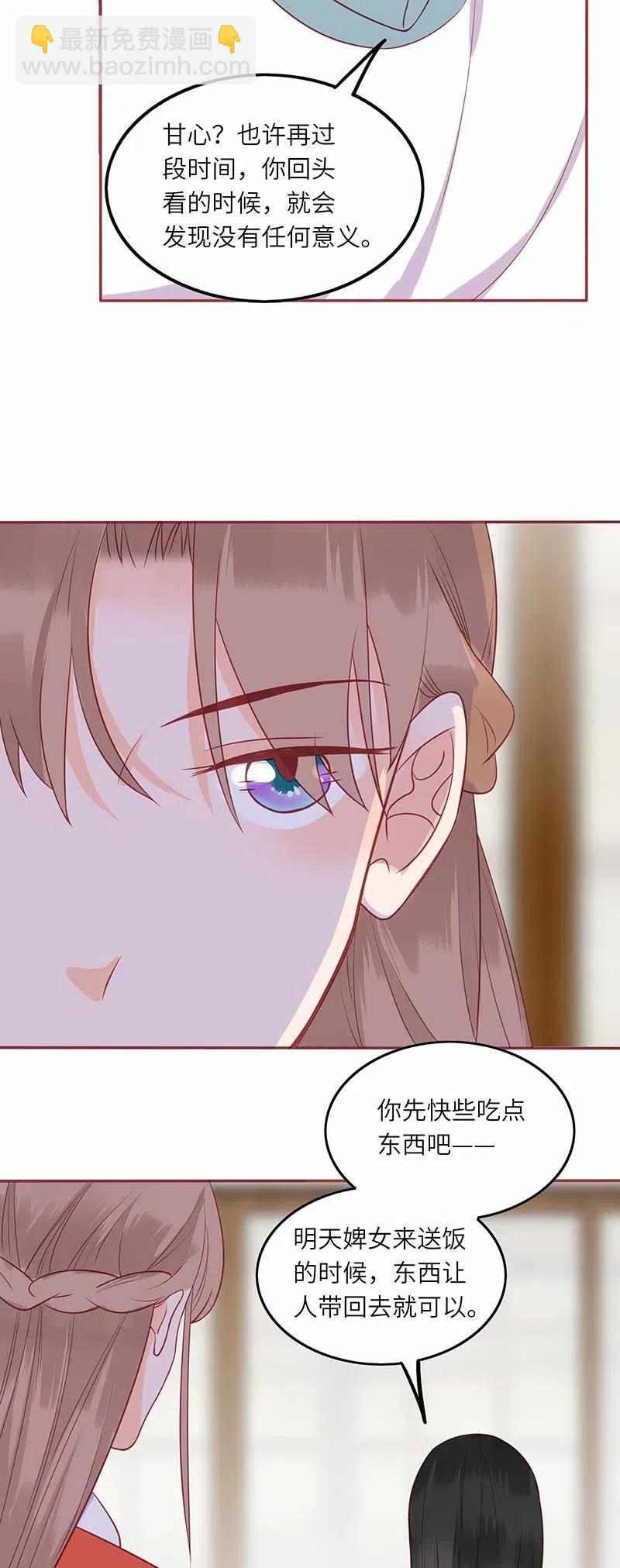 204 不甘心-第202话