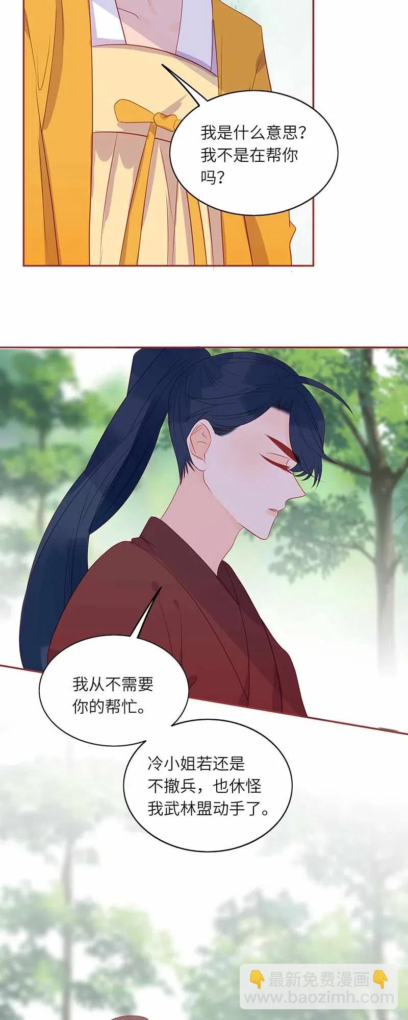 206 暗袭-第204话