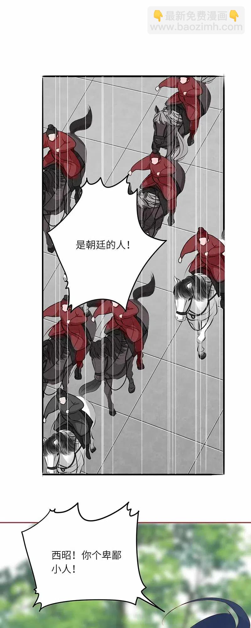 206 暗袭-第204话