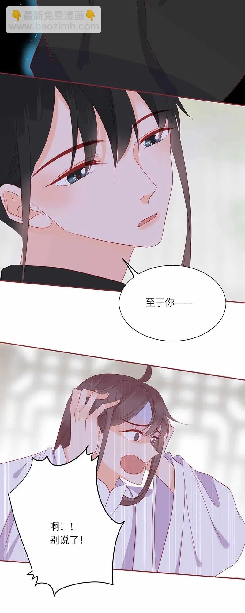 208 自食其果-第206话