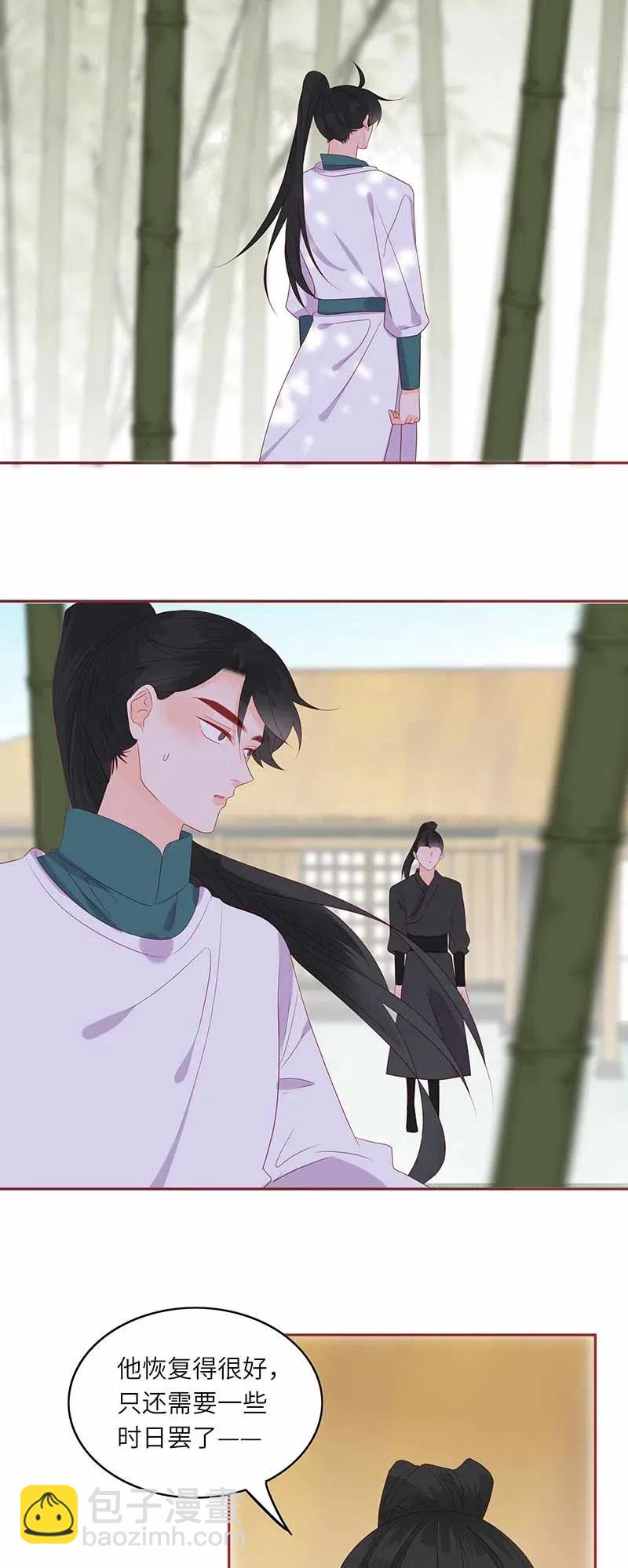 208 自食其果-第206话