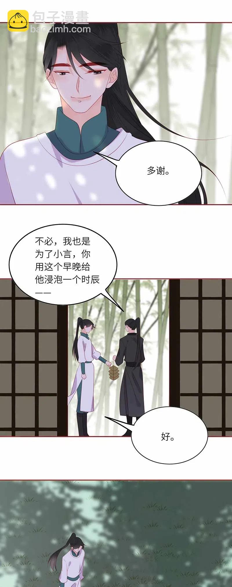 208 自食其果-第206话