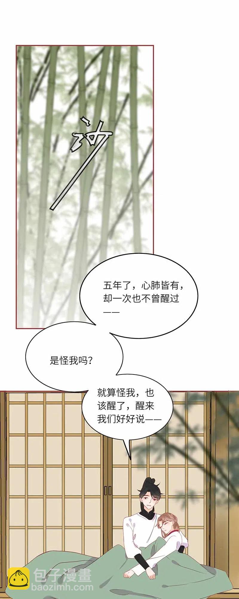208 自食其果-第206话