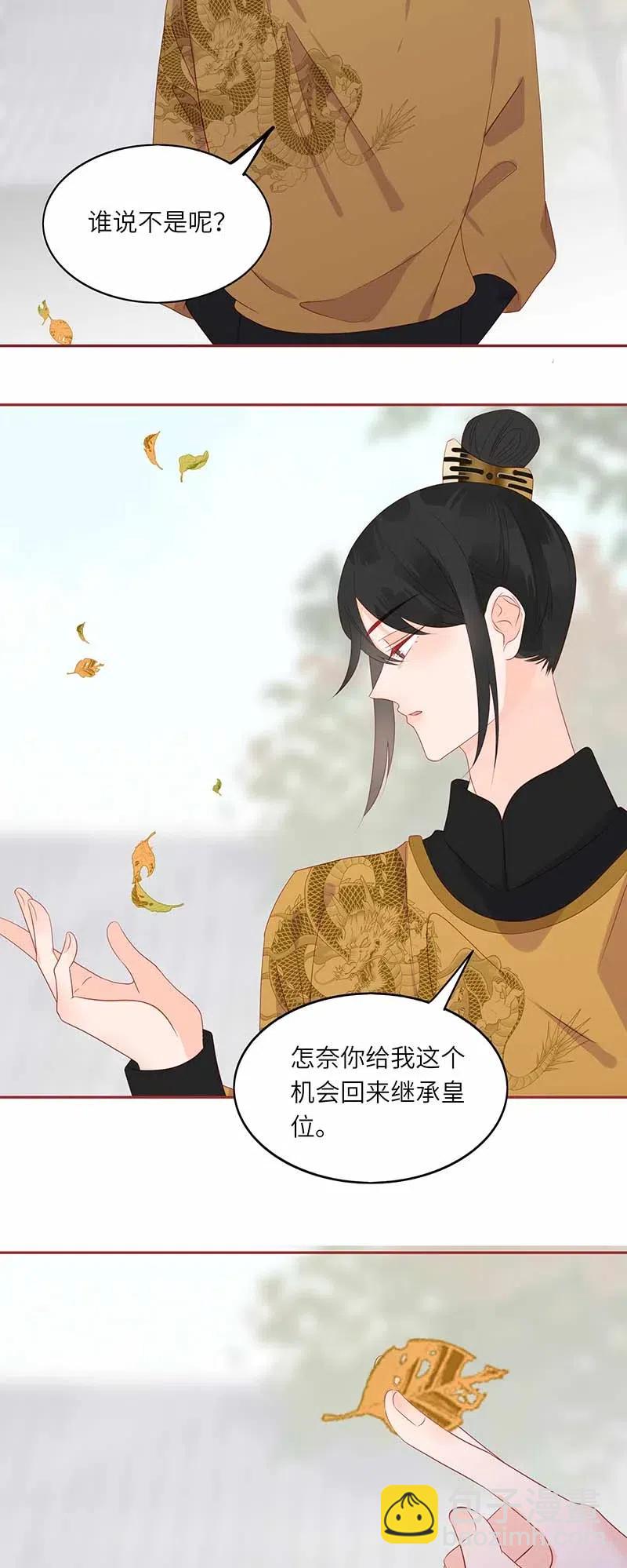 208 自食其果-第206话