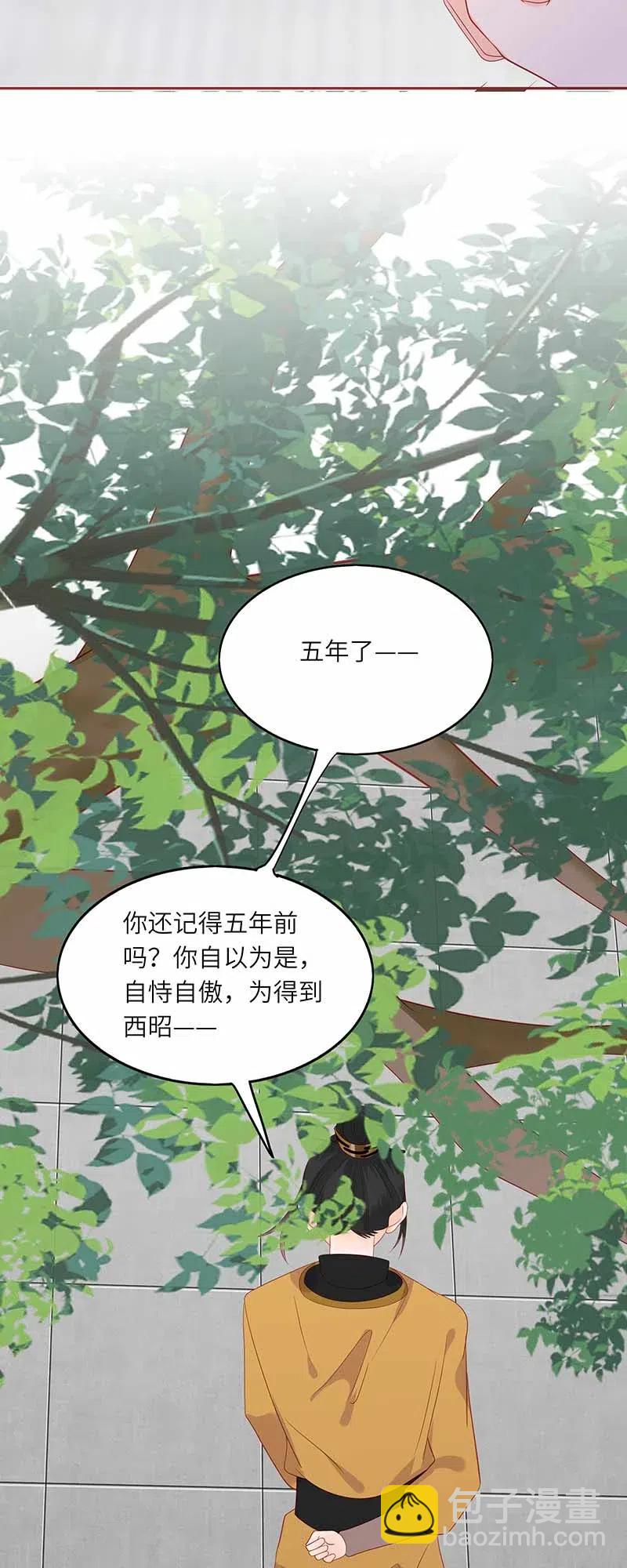 208 自食其果-第206话