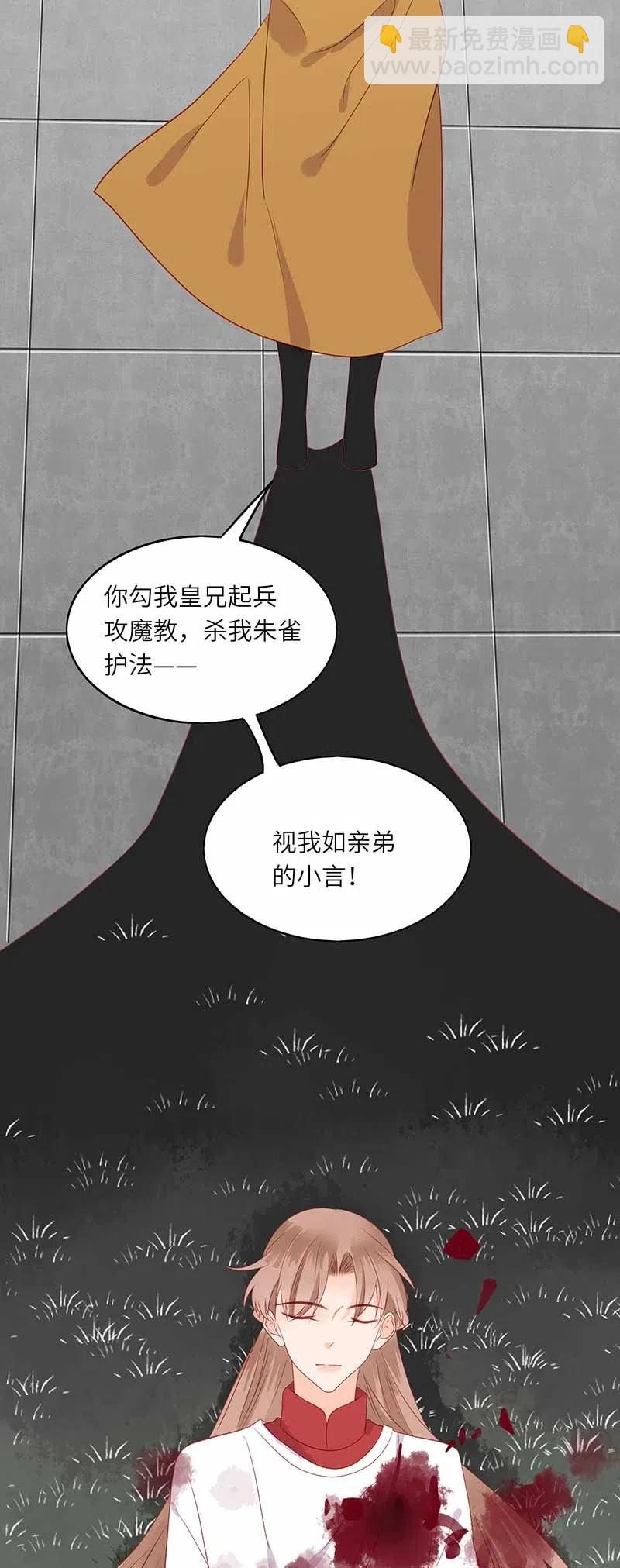 208 自食其果-第206话
