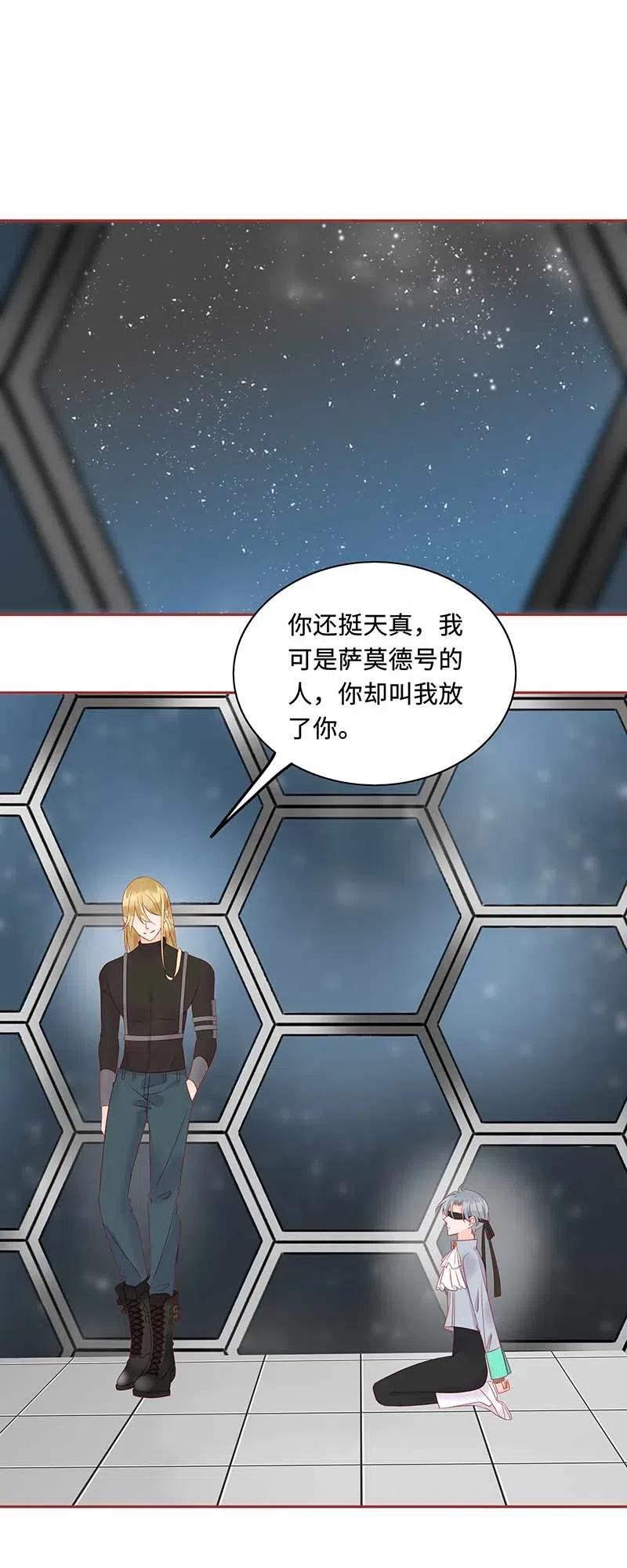 210 伪君子-第208话