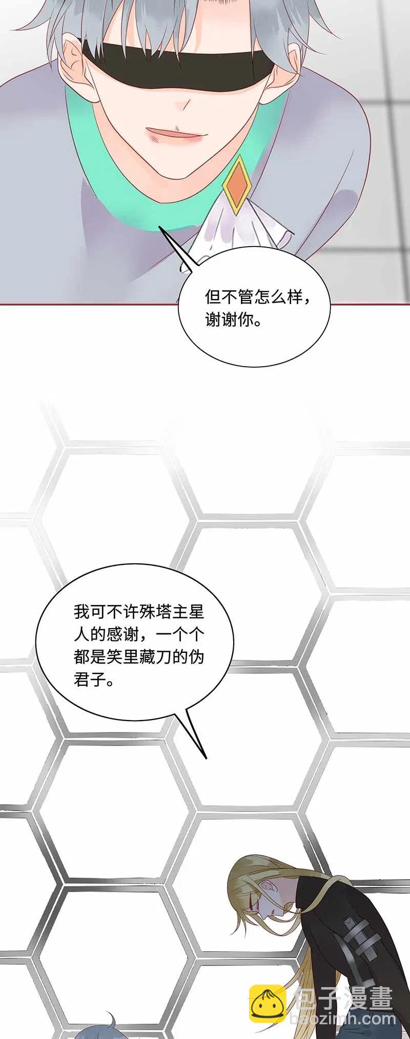 210 伪君子-第208话