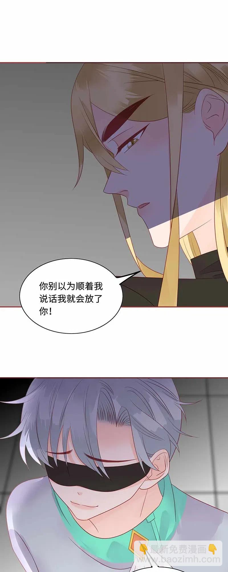 210 伪君子-第208话