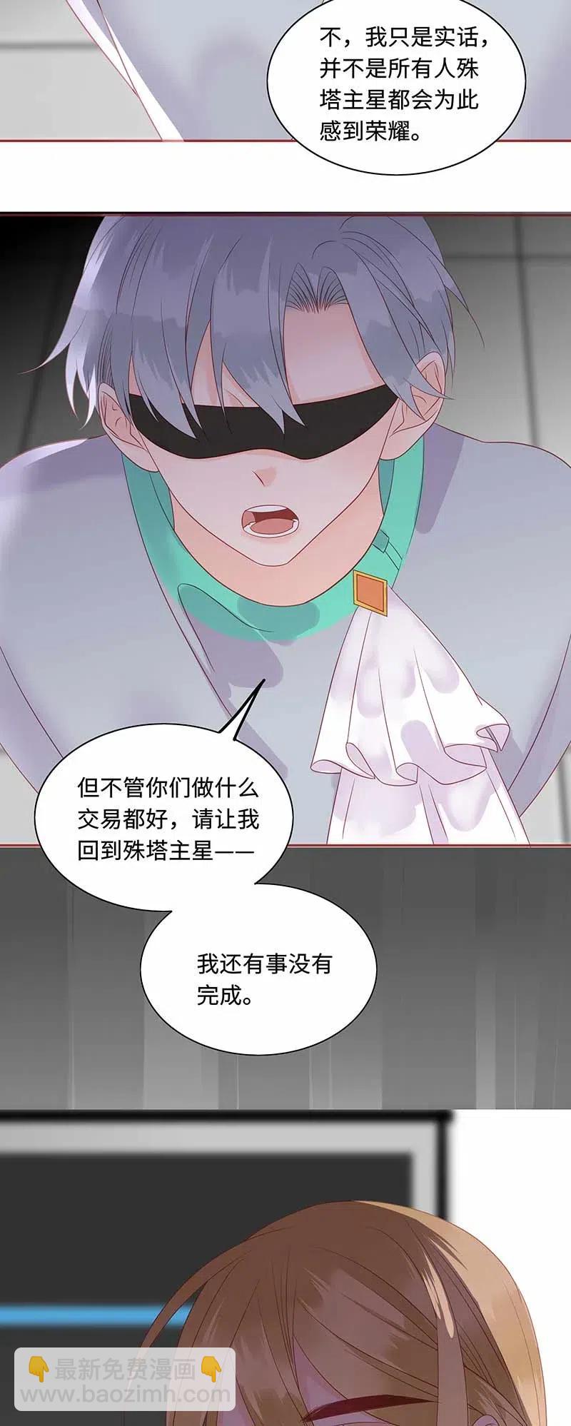 210 伪君子-第208话