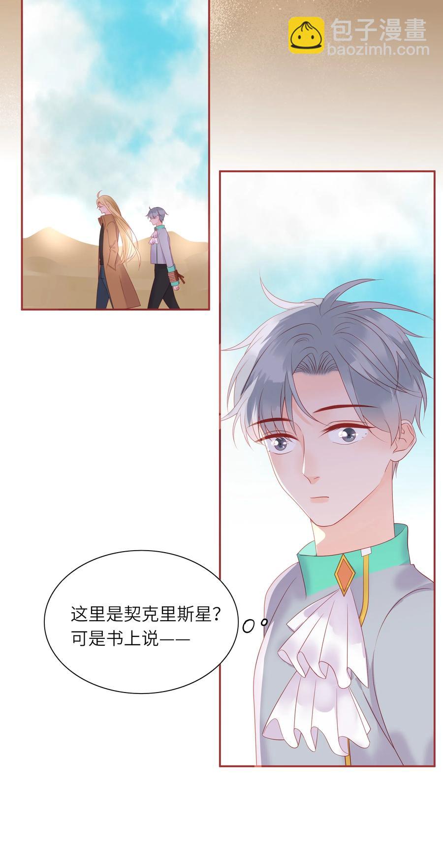 212 仇恨-第210话