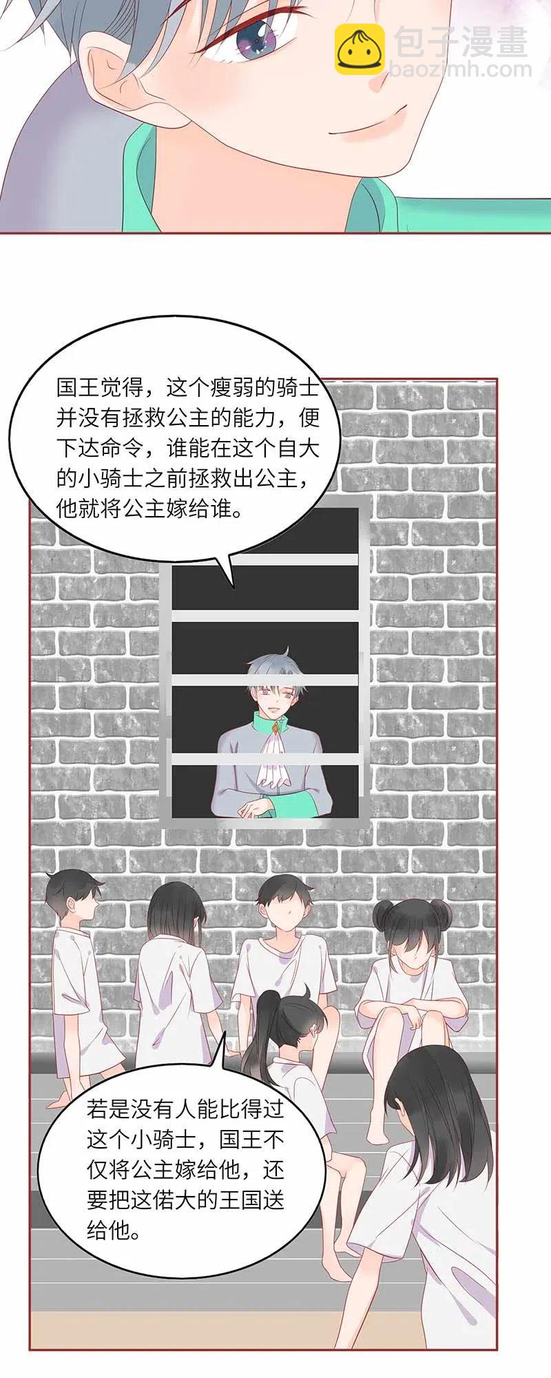 214 被误解-第212话