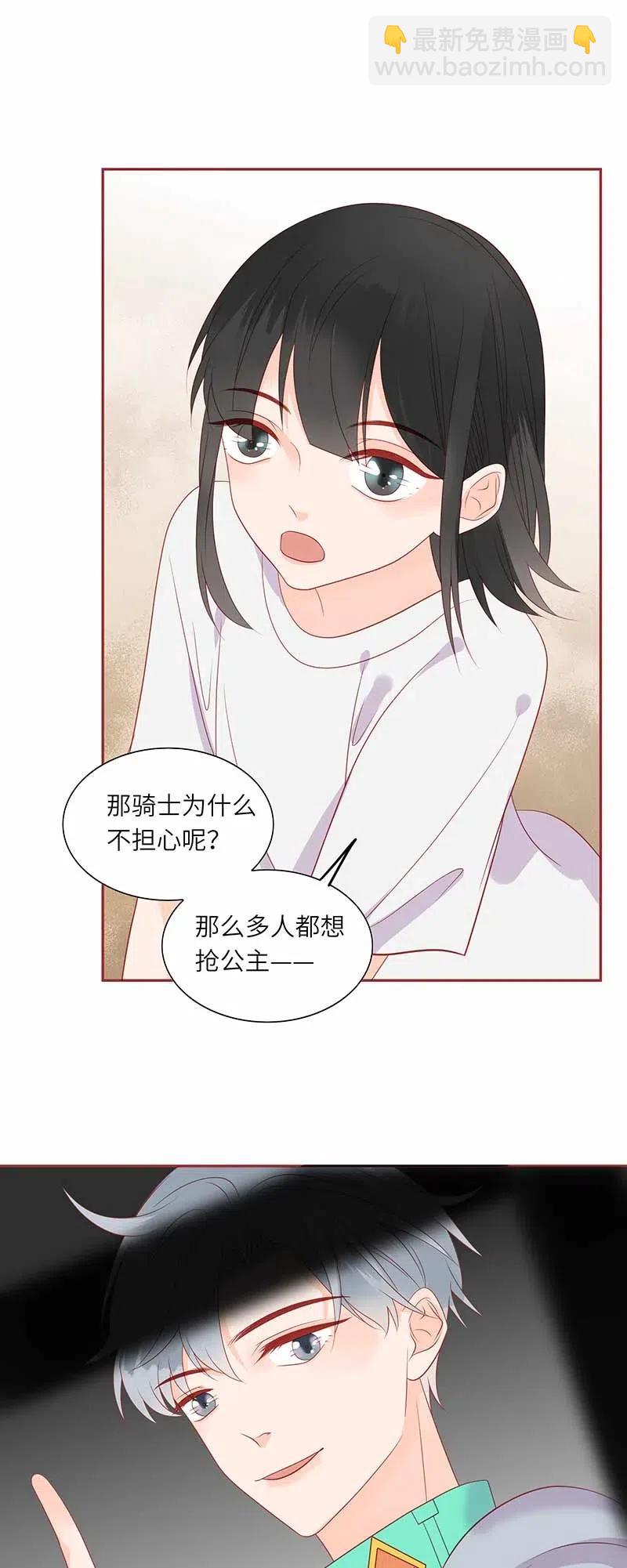 214 被误解-第212话