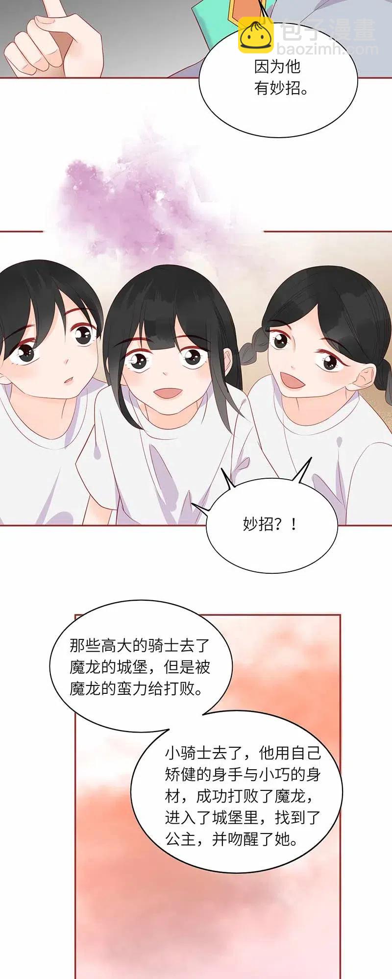 214 被误解-第212话
