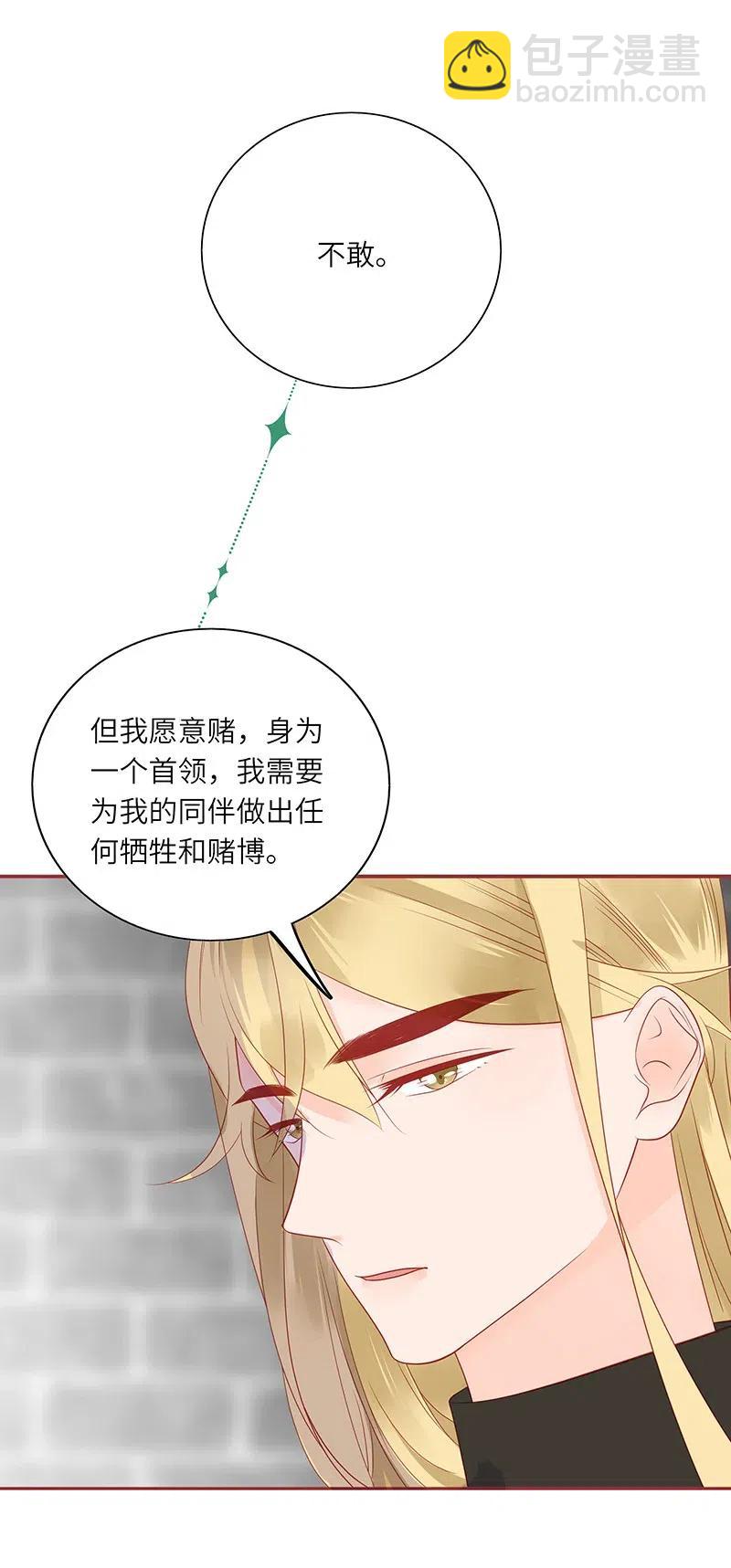 216 得到认可-第214话