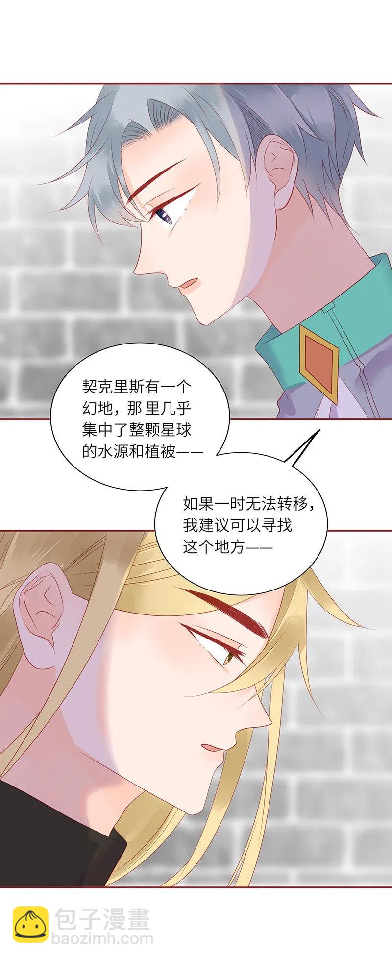 216 得到认可-第214话
