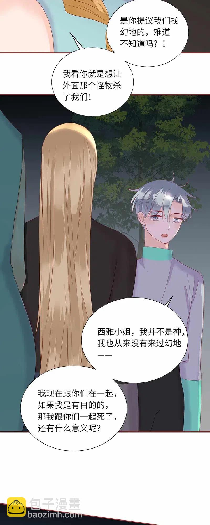 218 孤身前往-第216话