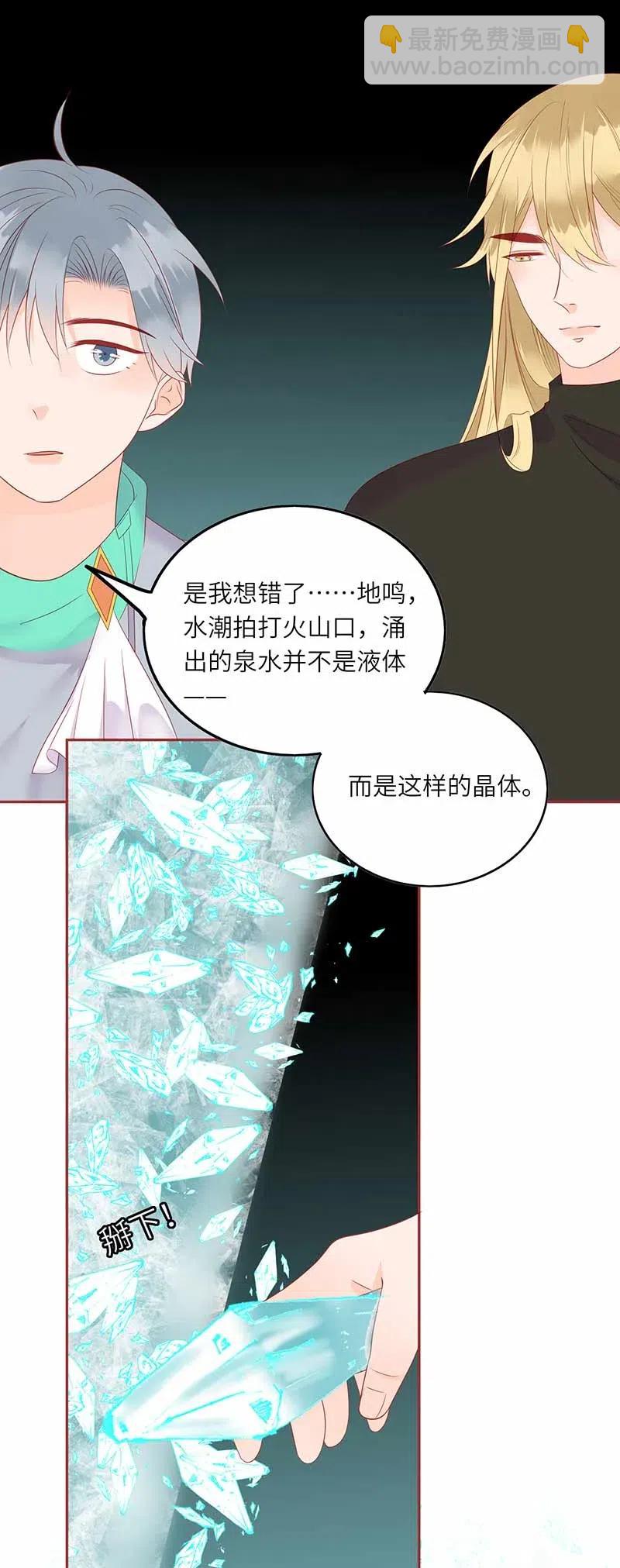 220 不老泉-第218话