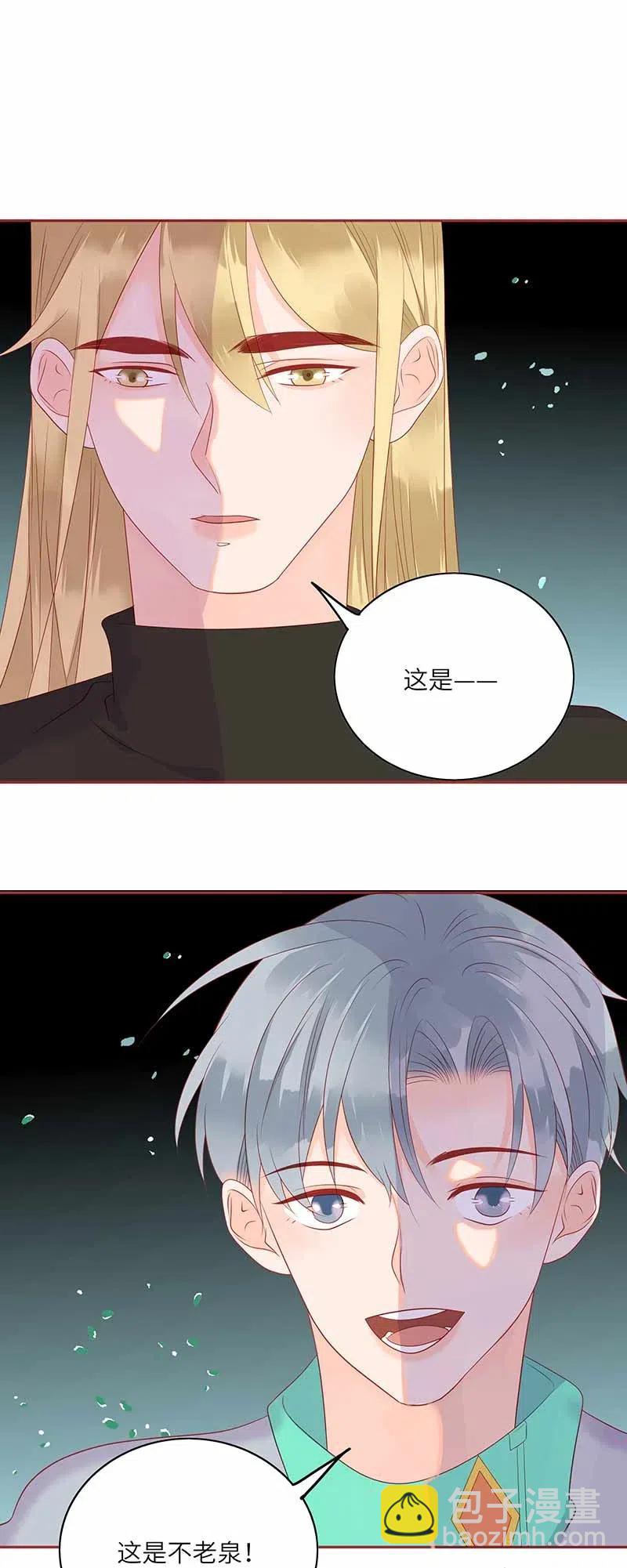 220 不老泉-第218话