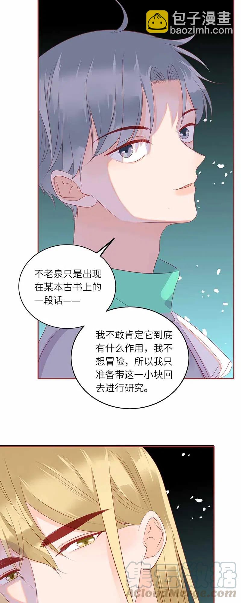 220 不老泉-第218话