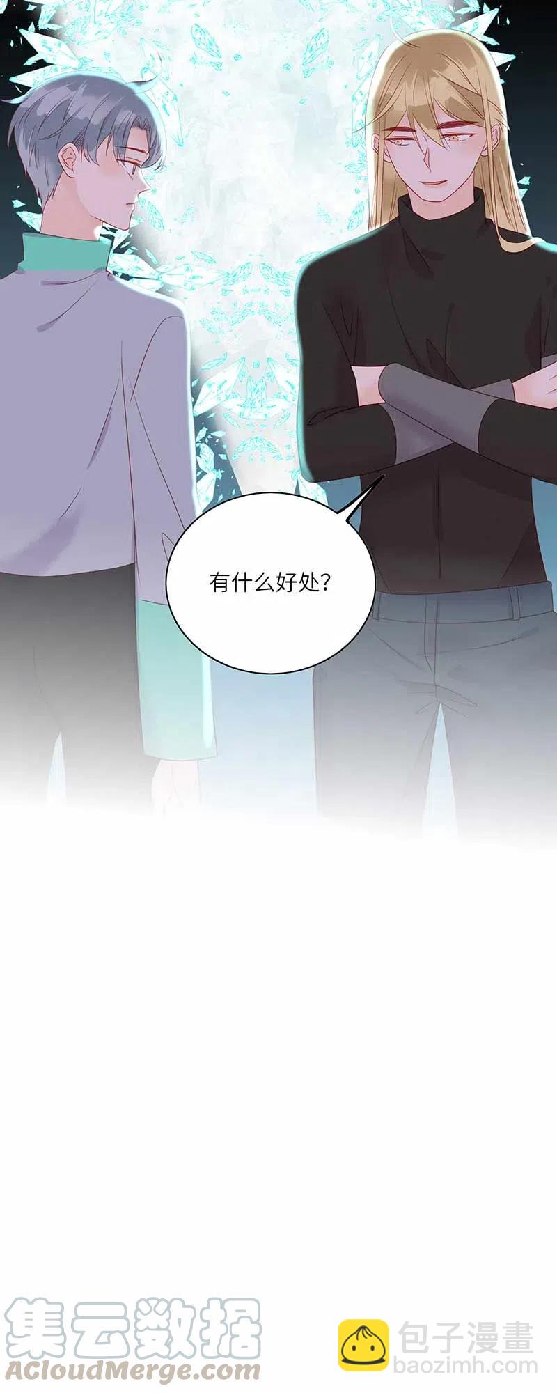 220 不老泉-第218话
