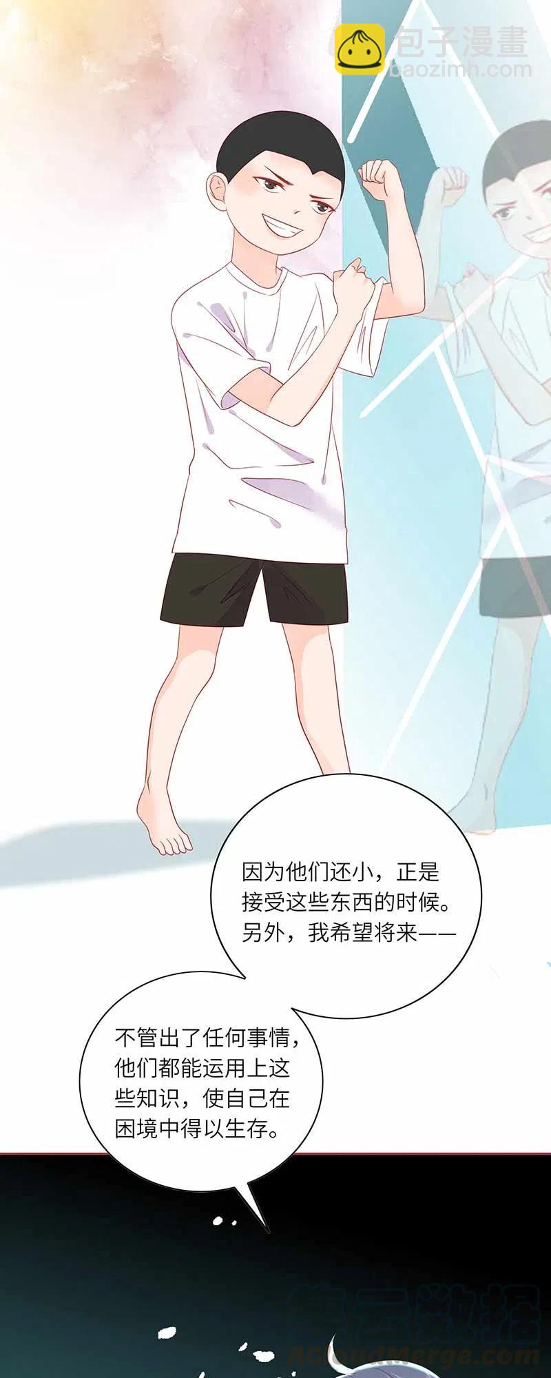220 不老泉-第218话