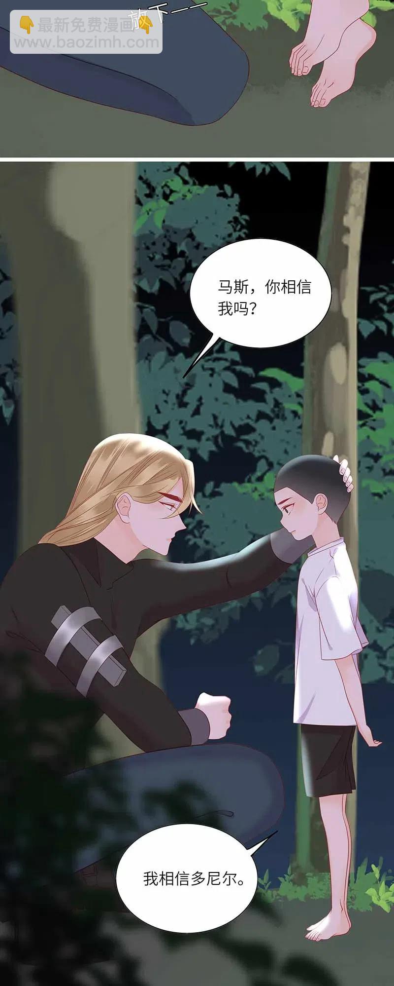 220 不老泉-第218话