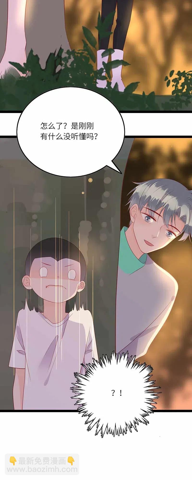 222 吸引-第220话