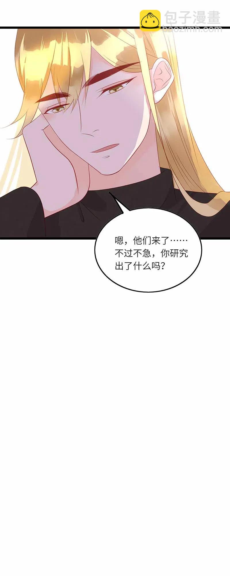 222 吸引-第220话