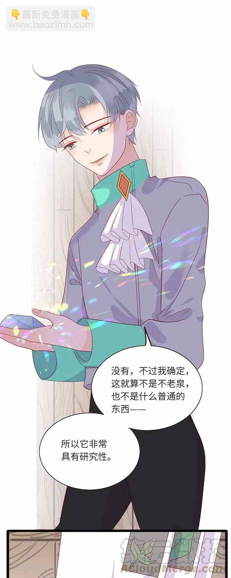 222 吸引-第220话