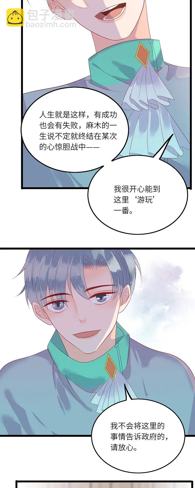 224 时间不等人-第222话
