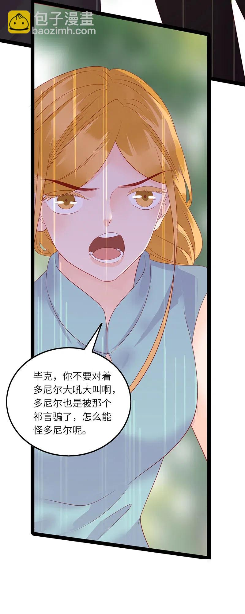 224 时间不等人-第222话