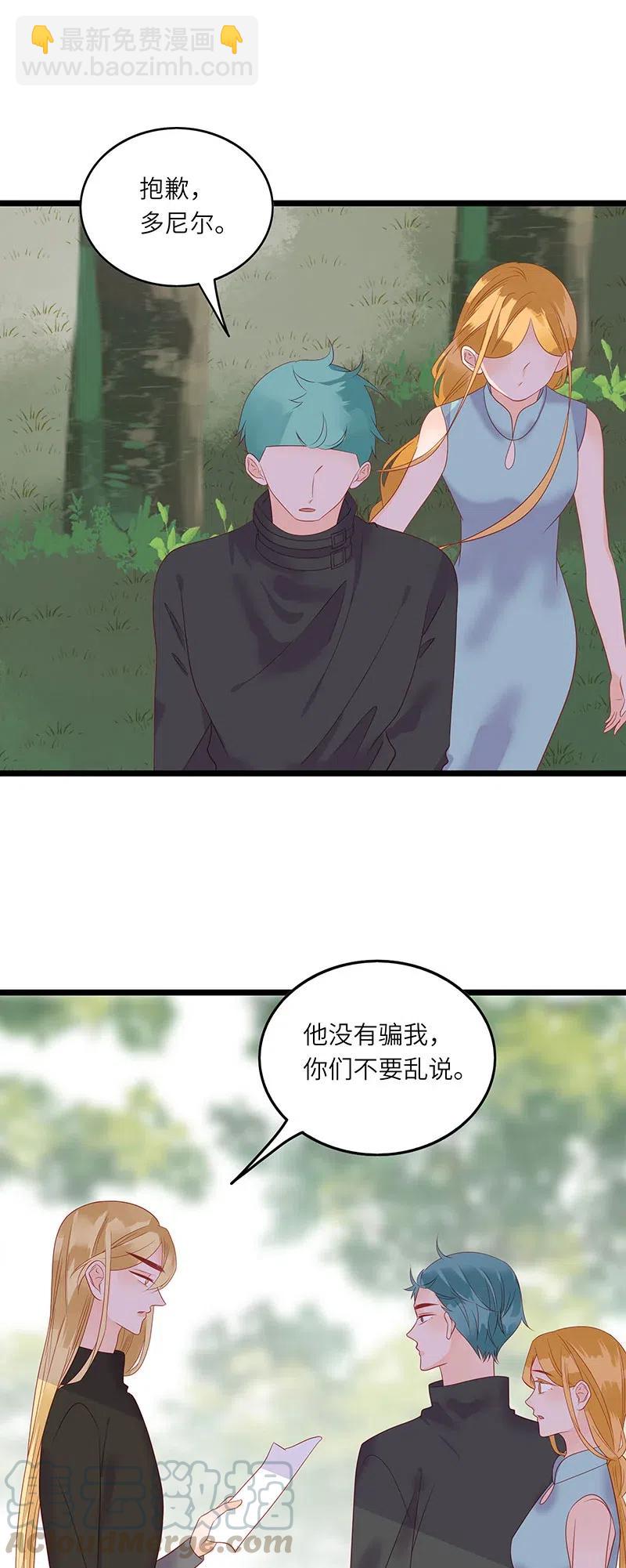 224 时间不等人-第222话