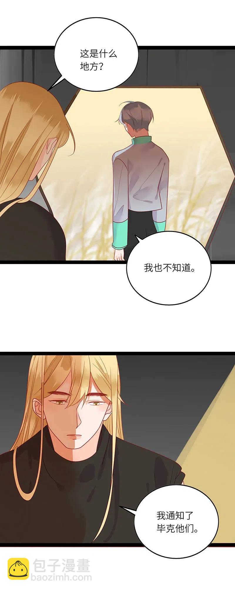 228 不想拖累-第226话