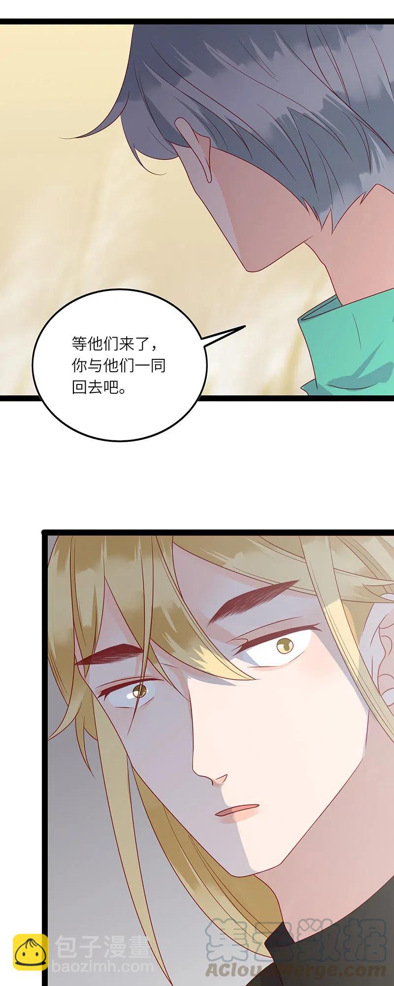 228 不想拖累-第226话