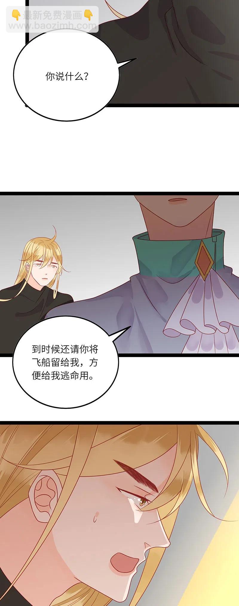 228 不想拖累-第226话