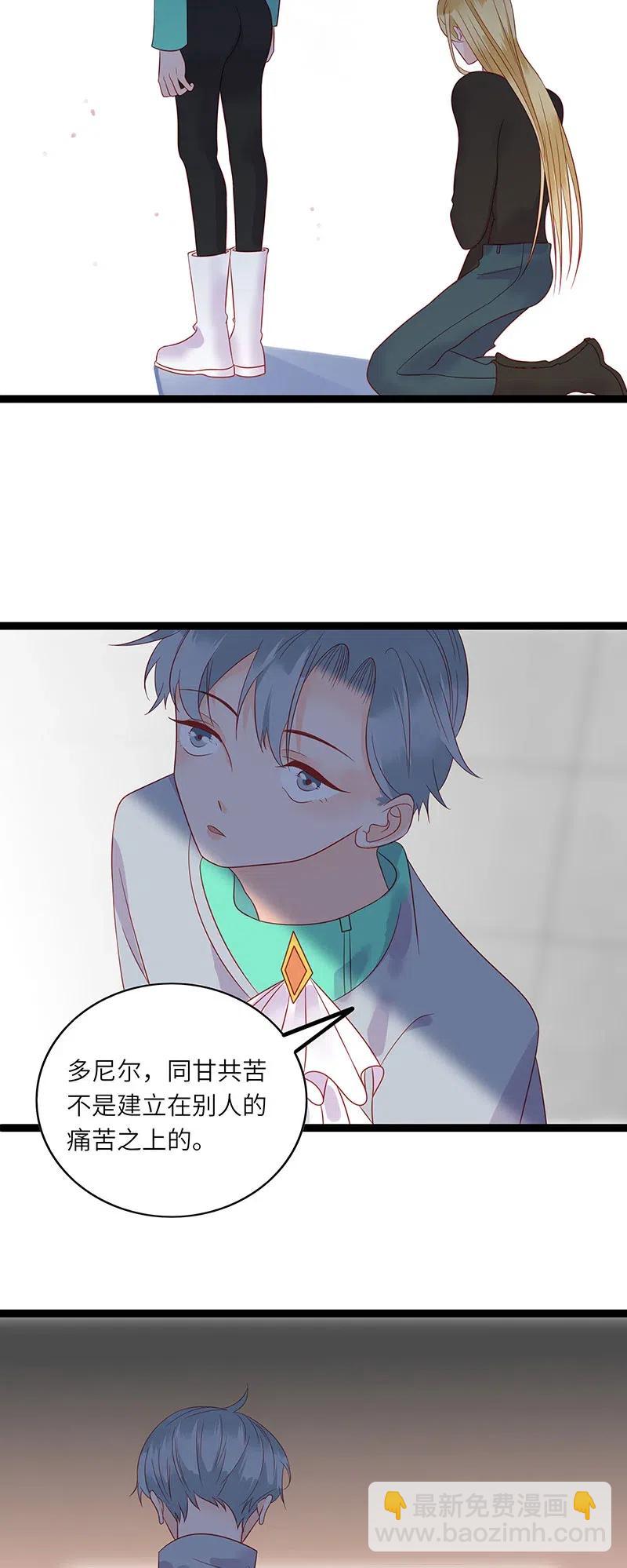 228 不想拖累-第226话