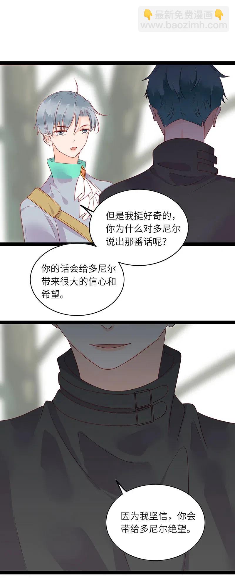 230 道别之吻-第228话