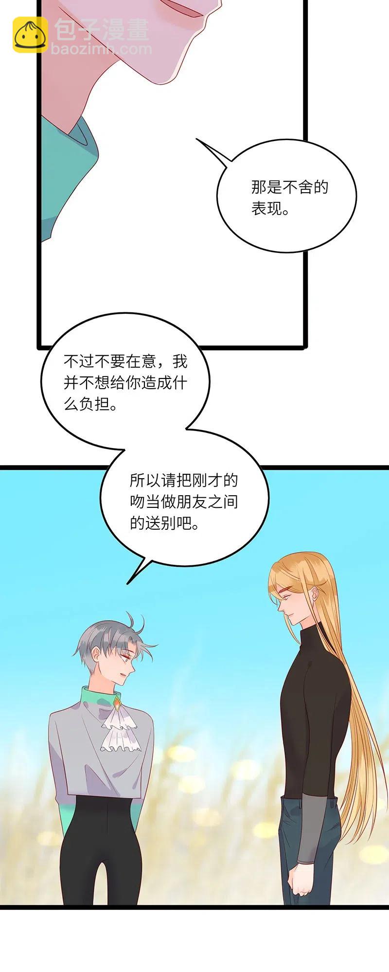 230 道别之吻-第228话